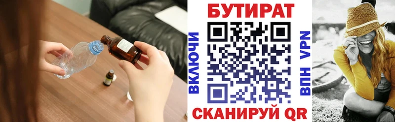 наркота  Горбатов  БУТИРАТ Butirat 