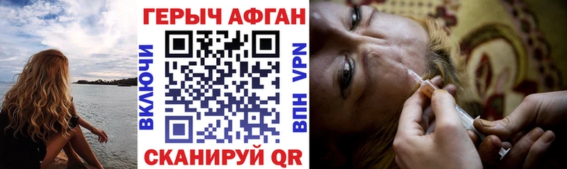 Героин афганец  hydra ТОР  Горбатов 