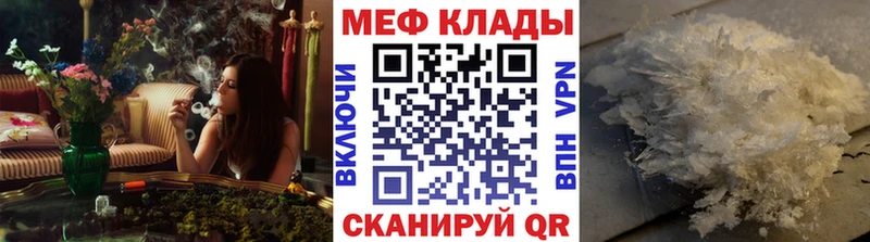 МЯУ-МЯУ кристаллы  Горбатов 